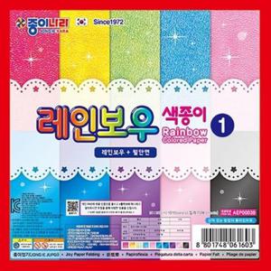 종이나라 레인보우 색종이1 1봉 10색 15매 펄 색지 학용품