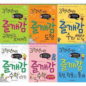 [와이즈만BOOKS] 스토리텔링 창의영재수학 3학년에는 즐깨감 세트 (전6권)