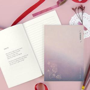 아트박스/글입다 김소월 진달래꽃 필사노트