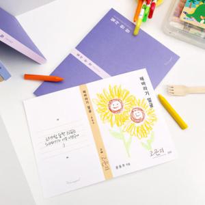 아트박스/글입다 따라쓰면 한 장의 책이 되는 필사 한 장