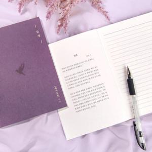 아트박스/글입다 이상 날개 필사노트 B6