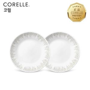 코렐 파인다이닝 원형소접시 2P