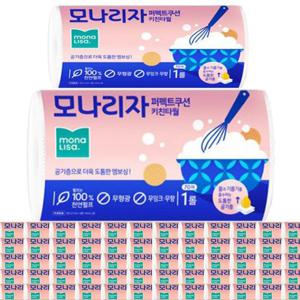 [땡큐온]모나리자 퍼펙트쿠션 엠보싱 키친타월 70매x1롤 60개