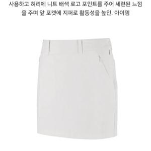 [엘르골프]여성  가을 초겨울 H라인 스커트6k61851
