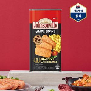 [사조대림]쟌슨빌 클래식 1.81kg x 1개