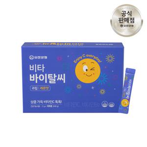 유한양행 비타 바이탈씨 비타민C 120포 1개