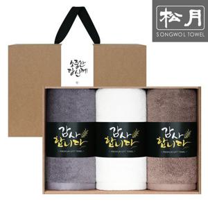 [송월타올]오슬로 30수 호텔수건 150g 감사합니다 띠지 3매 크라프트 선물세트