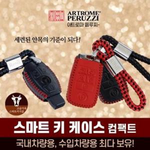 키홀드 아트로마페루찌스마트키지갑컴팩트버전 키홀더