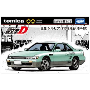 토미카 프리미엄 언리미티드 이니셜 D 닛산 실비아 S13 이케타니 코이치로 미니카 장