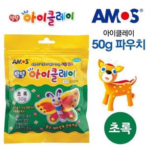 [푸른솔]아모스 아이클레이 파우치 50g (초록) (11286325A)