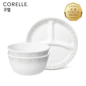 코렐 파인다이닝 면기소 2P+삼절소접시 1P