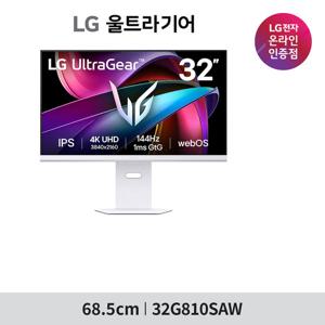 LG전자 UHD 스마트 게이밍모니터 32G810SAW 80cm(32인치) IPS 144Hz