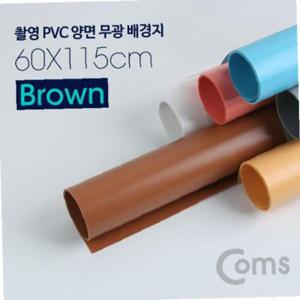 사진촬영용 배경지(무광) PVC 양면 60x115cm(브라운) BS809