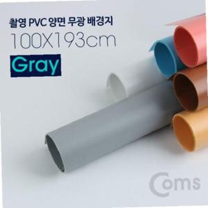 사진촬영용 배경지(무광) PVC 양면 100x193cm(그레이) BS3586