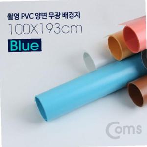 사진촬영용 배경지(무광) PVC 양면 100x193cm(블루) BS3588