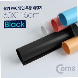 사진촬영용 배경지(무광) PVC 양면 60x115cm(블랙) BS597