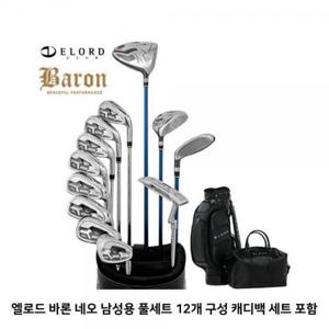 [엘로드]엘로드 바론 네오 남성용 경량스틸 풀세트 12개 구성 캐