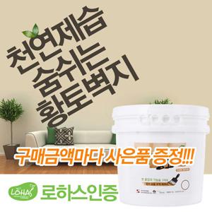 자연의 벽지 바르는황토벽지 17kg 아이보리