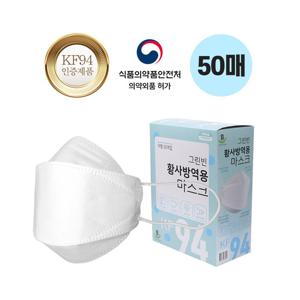 그린빈 KF-94 비말차단 일회용 위생 황사 마스크50매
