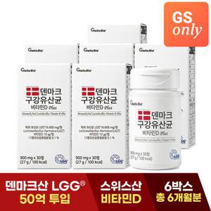 [GS단독]덴마크 구강유산균 비타민D 플러스 30정 6박스