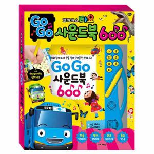 꼬마버스 타요 고고 사운드북 600