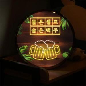 아트박스/꾸밈 nw398-LED액자35R_소주와맥주