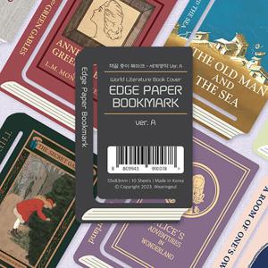 아트박스/글입다 책끝 종이 북마크 10종 세트 - 세계명작 Ver.A