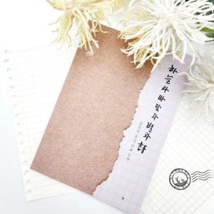 아트박스/자화상 윤동주 육필 원고 필사 노트