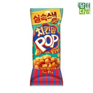 혼술안주 오리온 치킨팝 닭강정맛 X 81g 16개