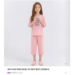 [디즈니 키즈]티니핑)여아용 프린세스 7부 에어리쿨터치 상하세트, 0G1WW 50014