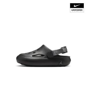 나이키 아동 조던 하이드립 샌들 (리틀키즈) HF5982-001 399731 (나이키)