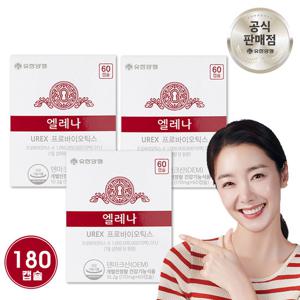 유한양행 엘레나 여성 질 건강 유산균 60캡슐x3개(6개월분)