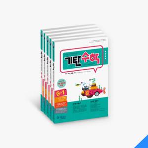 기탄 수학 G단계 1~5집 전 5권 세트(초등3)