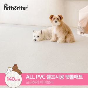 [펫노리터] 와이더 펫 롤매트 140 포근하개아이보리 1M
