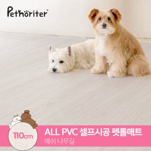 [펫노리터] 와이더 펫 롤매트 110 애쉬나무길 1M