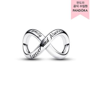 [판도라(주얼리)][백화점 보증서 제공]포에버 & 얼웨이즈 인피니티 참_793243C00