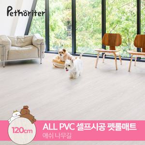 [펫노리터] 셀프시공 논슬립 펫롤매트 120 애쉬나무길