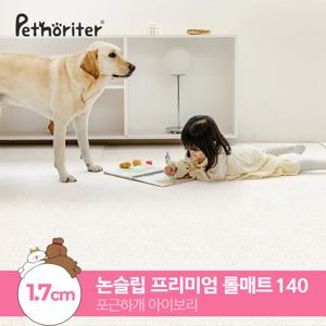 [펫노리터]셀프시공 논슬립 펫롤매트 140포근하개아이보리 1.7cm