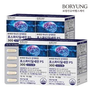 보령 브레인 두뇌의 인지력엔 포스파티딜세린 PS 300 4박스