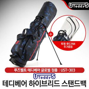 (투명후드커버증정)루즈벨트 테디베어 UST-303 경량 스탠드백