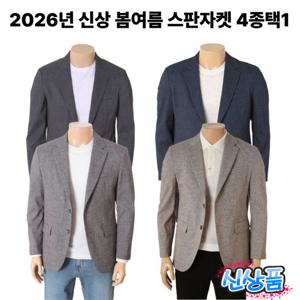 [레노마캐주얼]SS 2026신상 스판좋은 봄여름 자켓 RSBIBJ91A92A93A94AJJON re3070