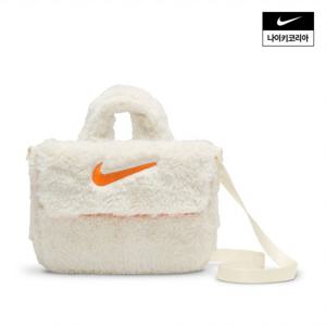 [나이키] 주니어 인조 퍼 크로스바디 백(1L) FZ1329-113