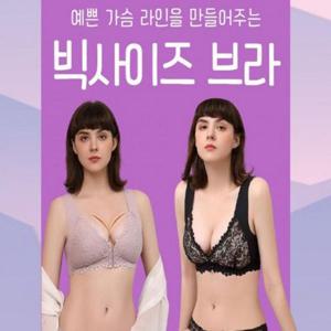 앞후크 브래지어 노와이어 속옷 브라 영끌 빅사이즈
