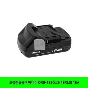 (항공X)오성 배터리 ORB-1830LIS(18/3.0) 1EA 오성전동공구