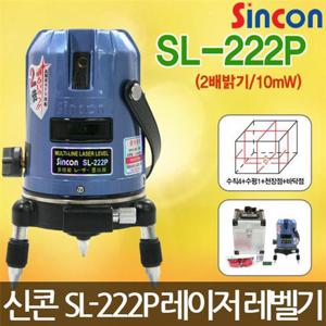 수직수평측정 신콘 SL-222P 멀티라인 레벨기 수직수평 측정기