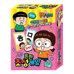 흔한남매 초성게임