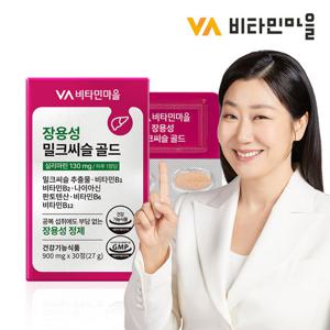 비타민마을 장용성 밀크씨슬 골드 30정 x 1박스 (1개월분)