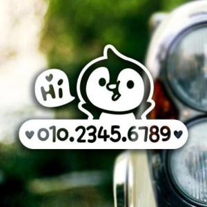 아트박스/제제데코 주차번호 하이팽글이01 / 주차번호판 주차스