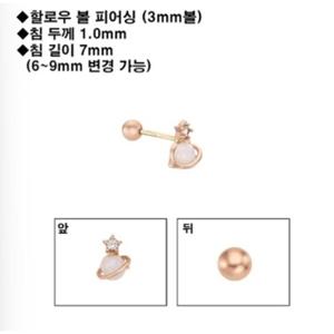 [로이드] 플래닛 스타 14K 피어싱 LPFK4028G
