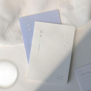 아트박스/7321디자인 읽씀 필사노트